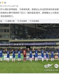 开云体育官方-吴曦：回归就进球很完美 感谢江苏球迷继续支持我